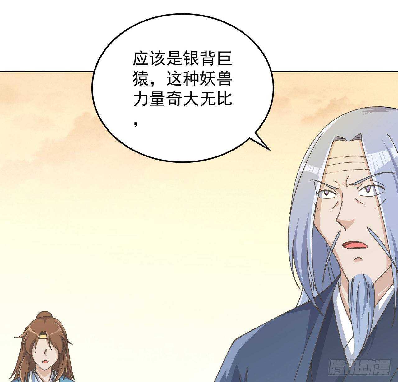 224话 大猿猴？-第220话