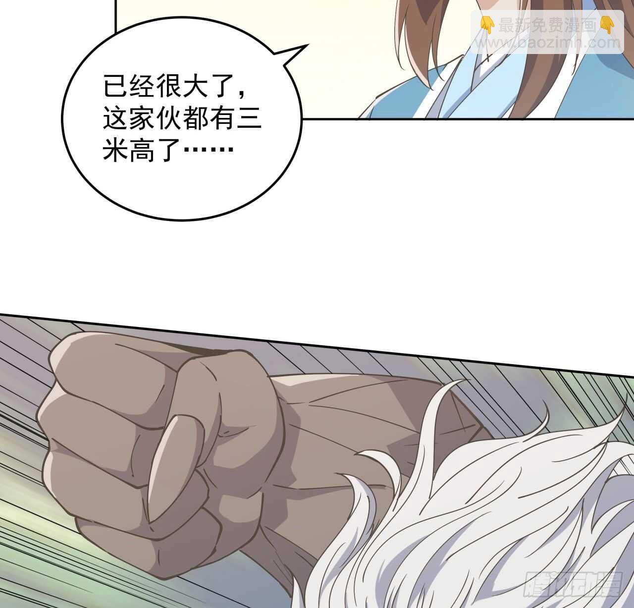 224话 大猿猴？-第220话