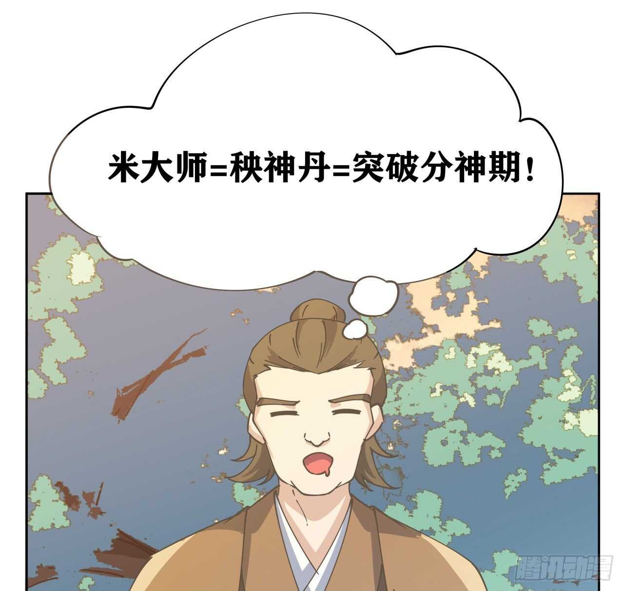 224话 大猿猴？-第220话