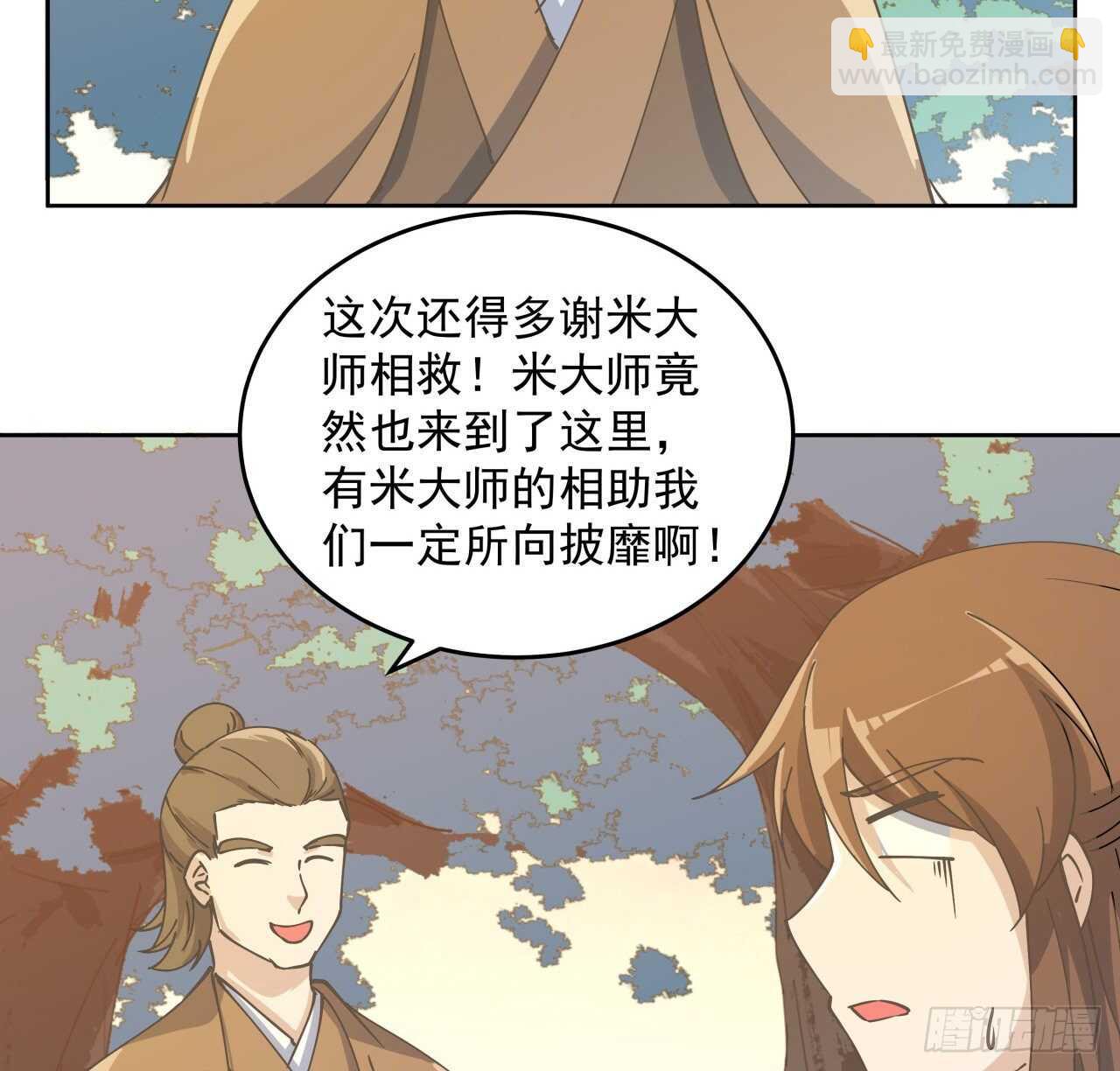 224话 大猿猴？-第220话