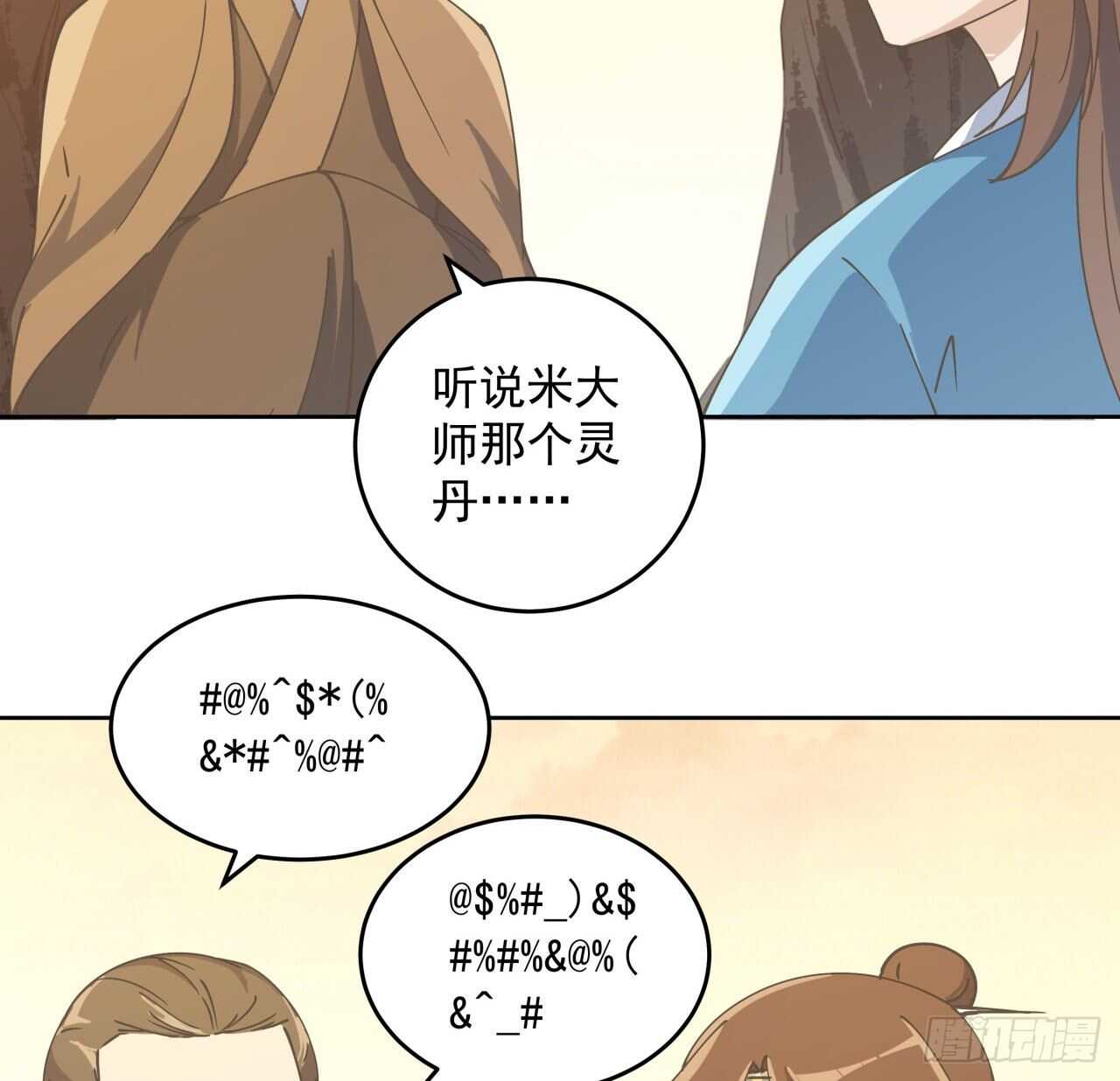 224话 大猿猴？-第220话