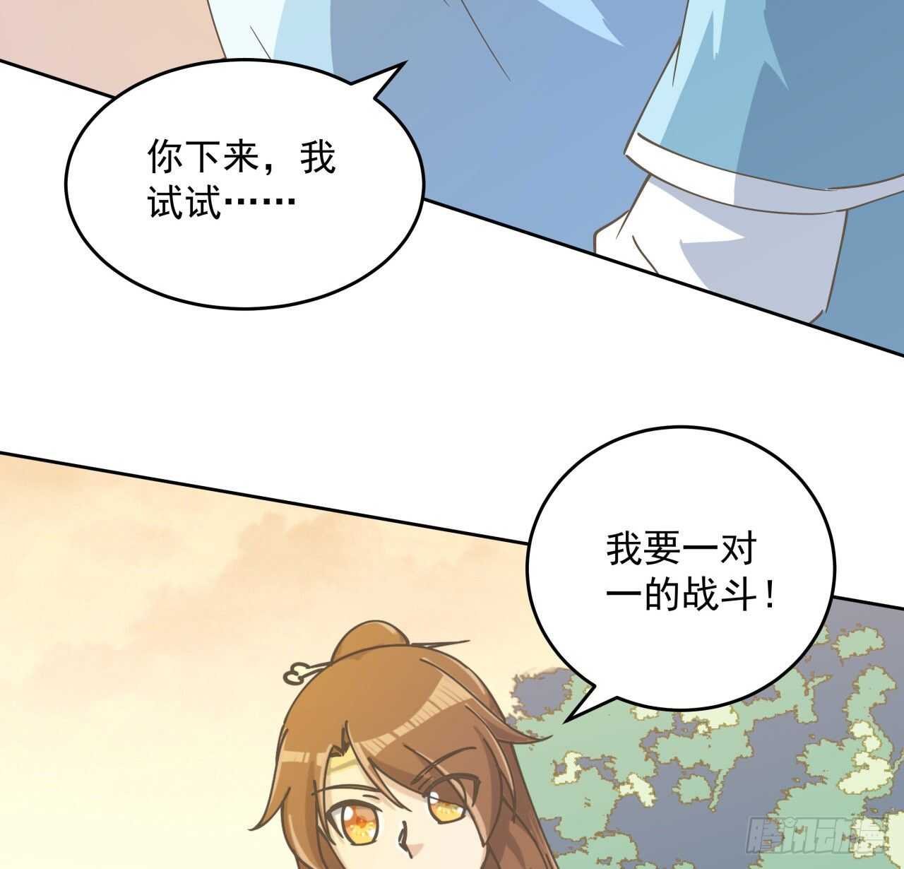 224话 大猿猴？-第220话