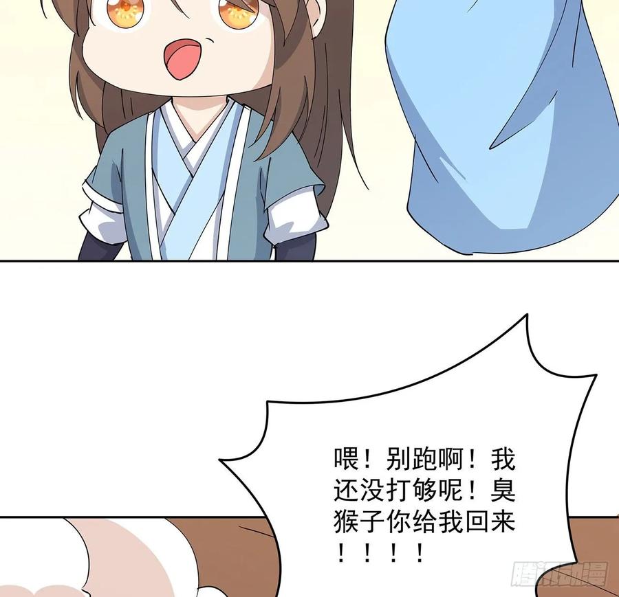 226话 米小经的进步-第222话