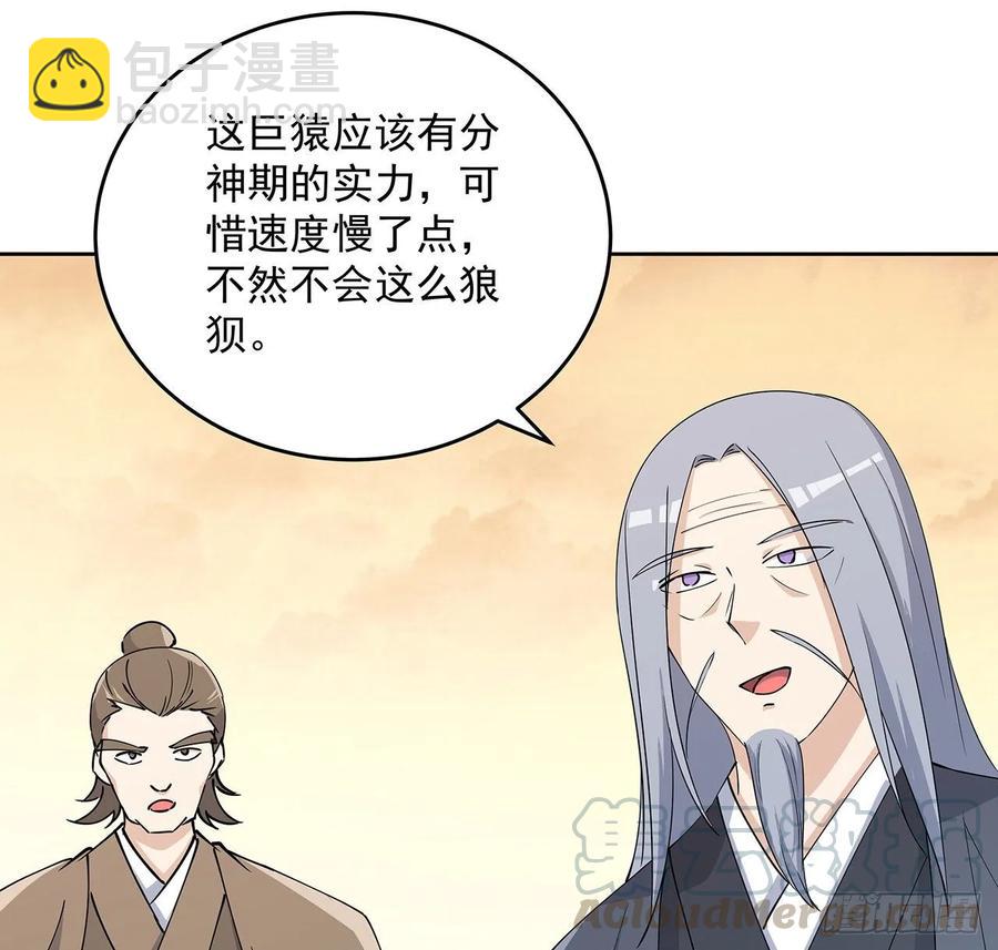 226话 米小经的进步-第222话