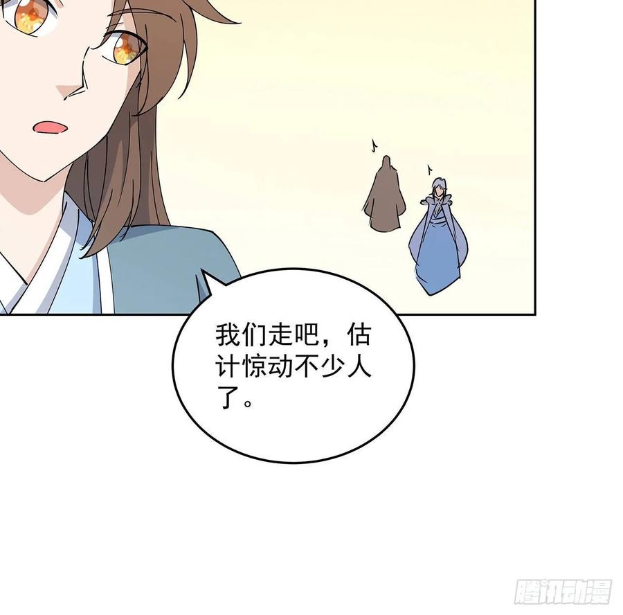 226话 米小经的进步-第222话