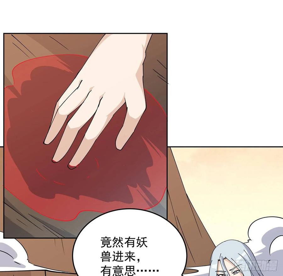 226话 米小经的进步-第222话