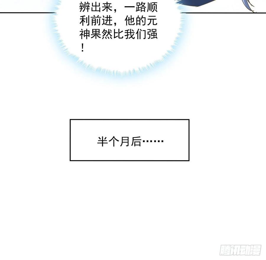 226话 米小经的进步-第222话