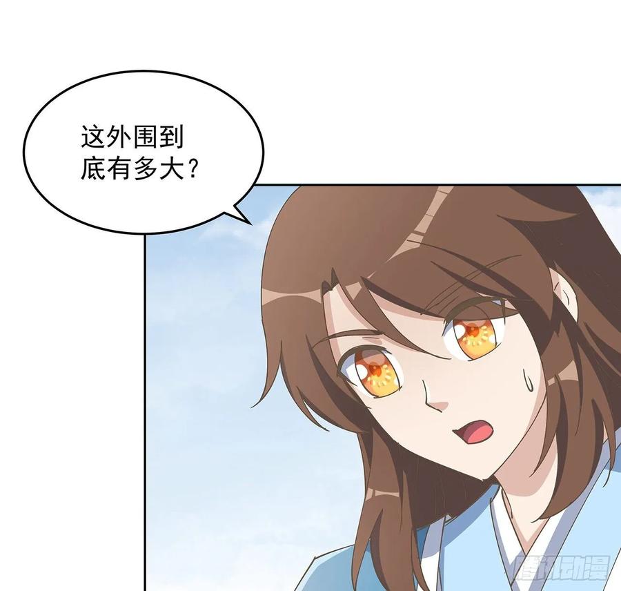 226话 米小经的进步-第222话