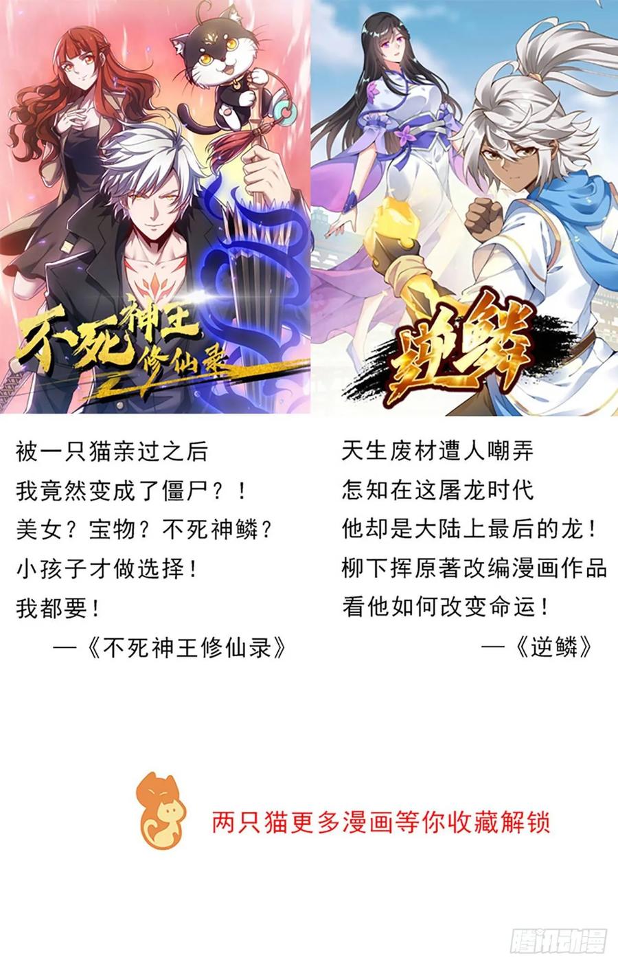 226话 米小经的进步-第222话