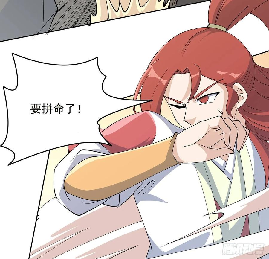 226话 米小经的进步-第222话