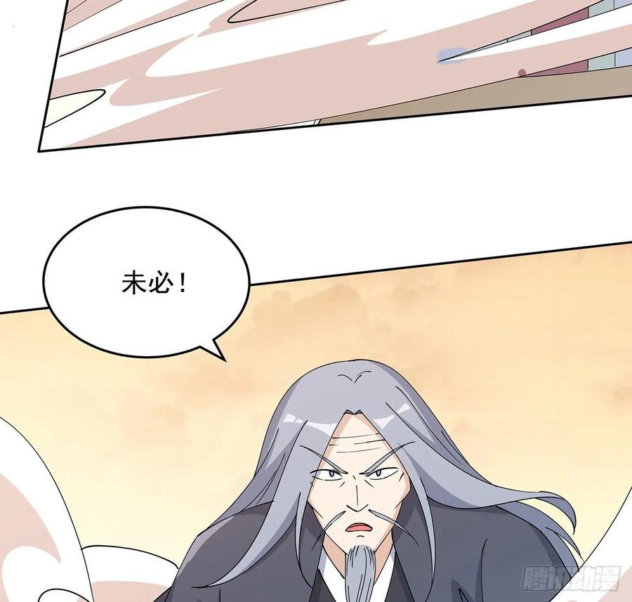 226话 米小经的进步-第222话