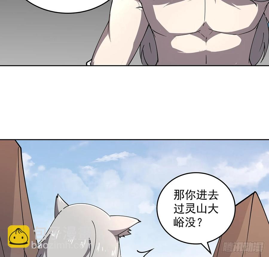 228话 因祸得福(1/2)-第224话