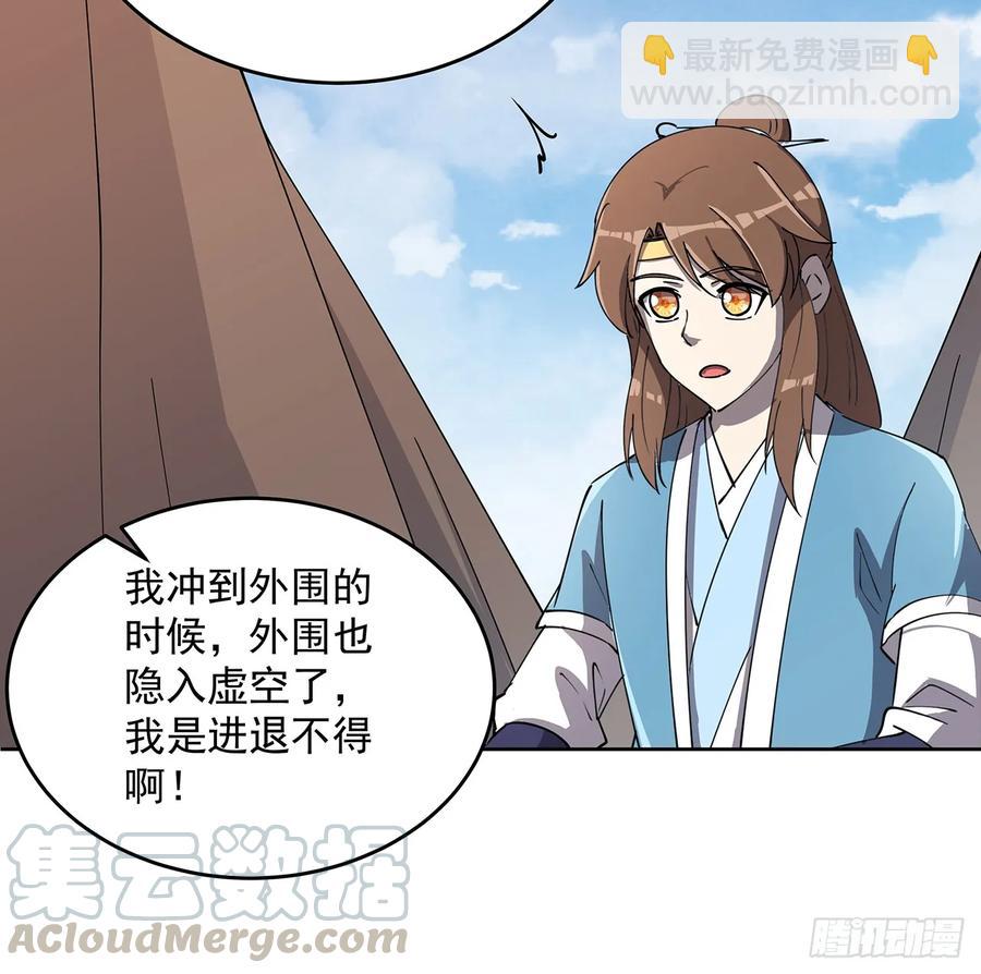 228话 因祸得福(1/2)-第224话