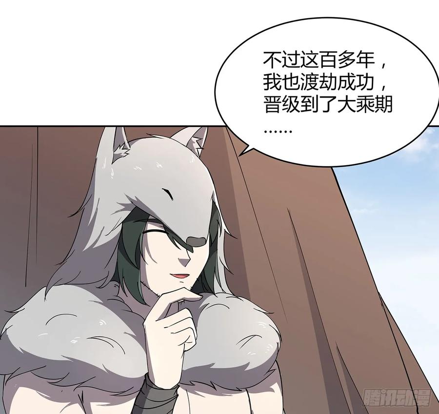 228话 因祸得福(1/2)-第224话