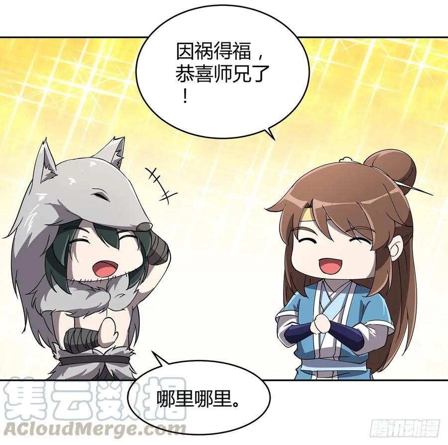 228话 因祸得福(1/2)-第224话