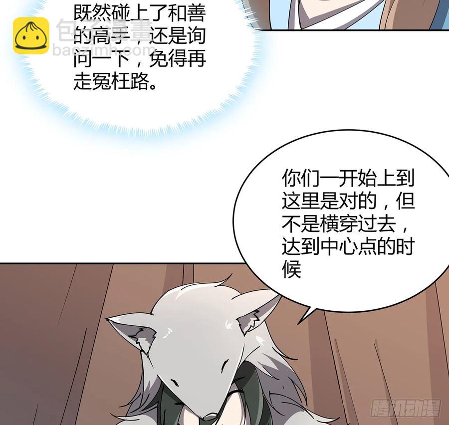 228话 因祸得福(1/2)-第224话