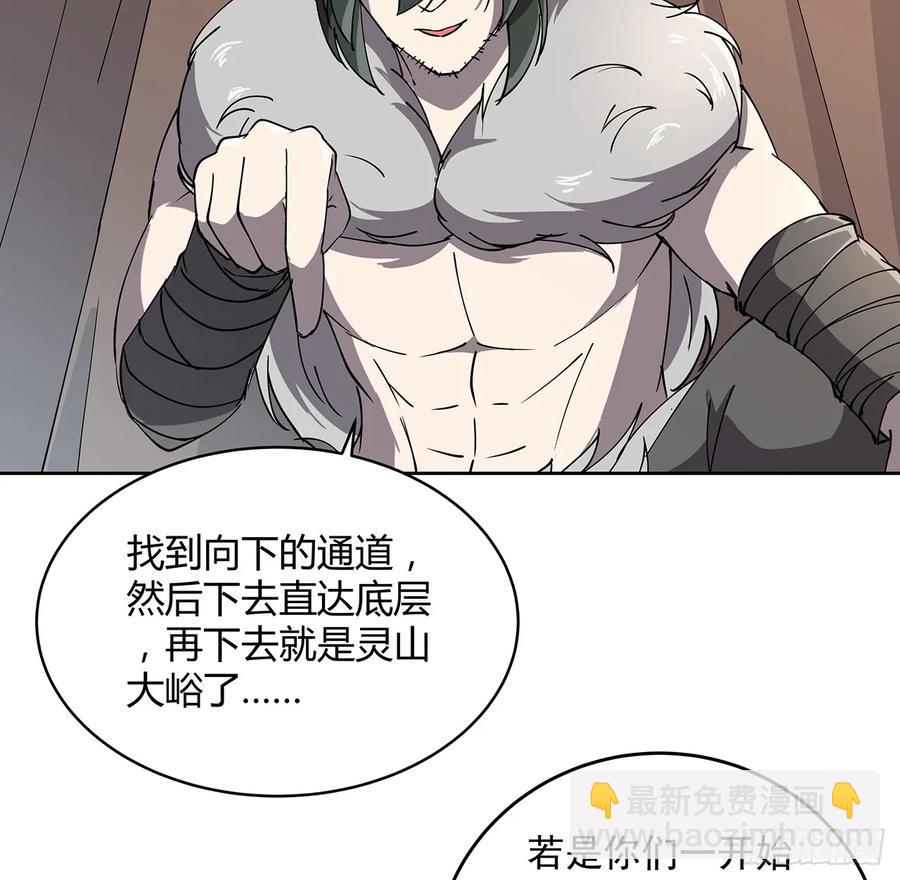 228话 因祸得福(1/2)-第224话