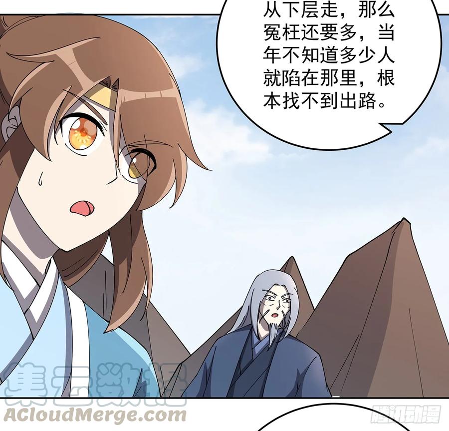 228话 因祸得福(1/2)-第224话