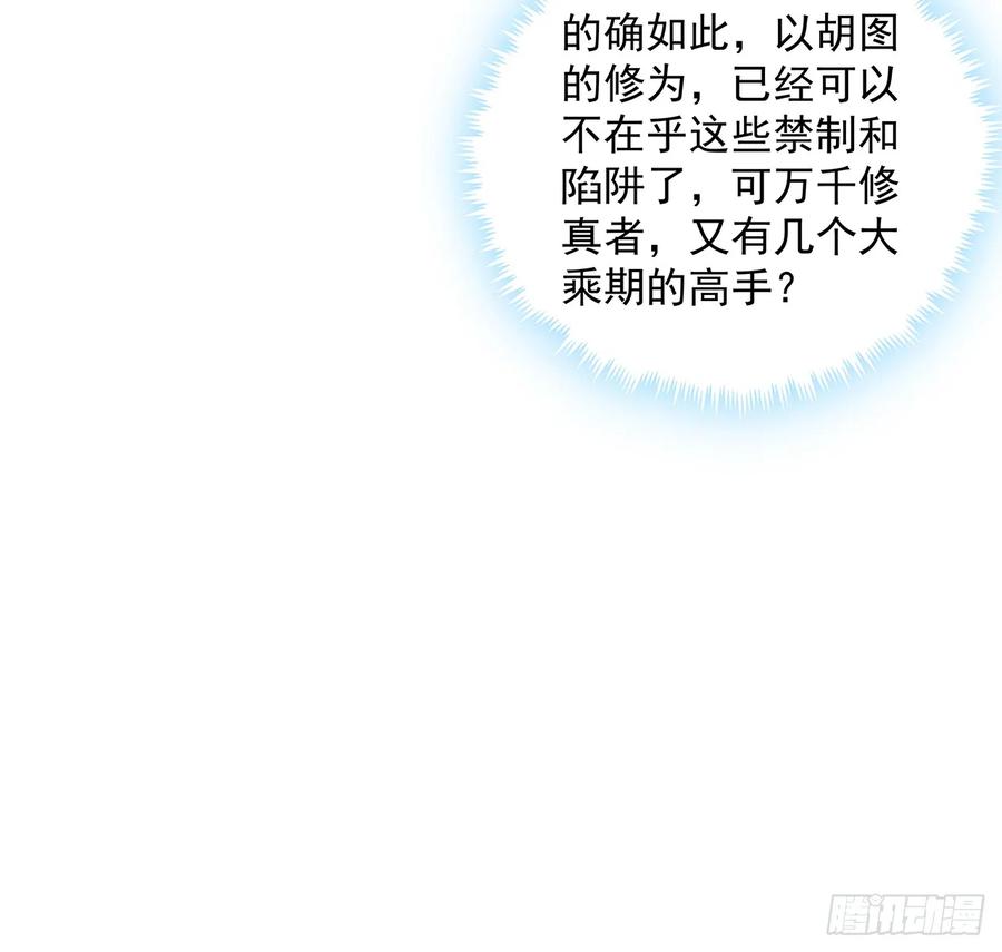 228话 因祸得福(1/2)-第224话