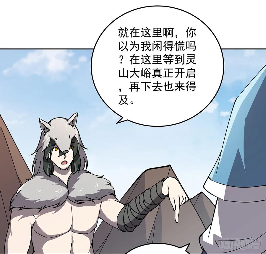 228话 因祸得福(1/2)-第224话