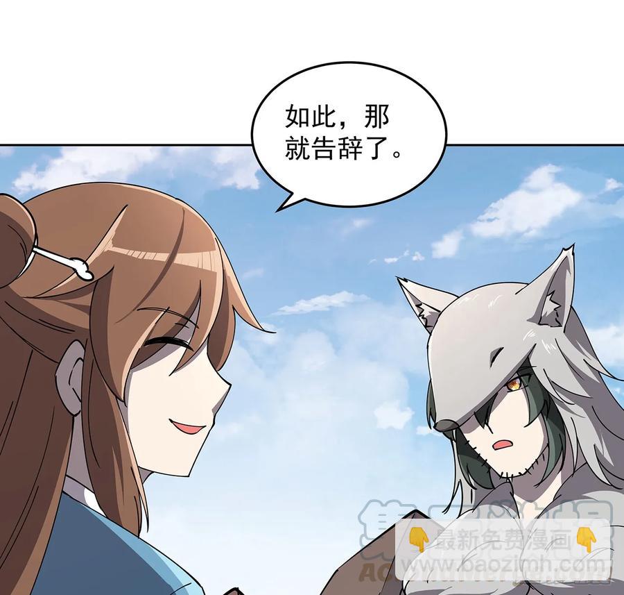 228话 因祸得福(1/2)-第224话