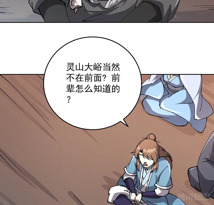 228话 因祸得福(1/2)-第224话