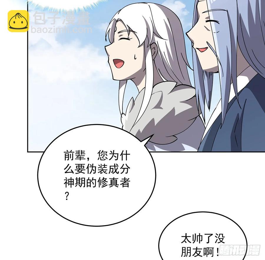 228话 因祸得福(1/2)-第224话