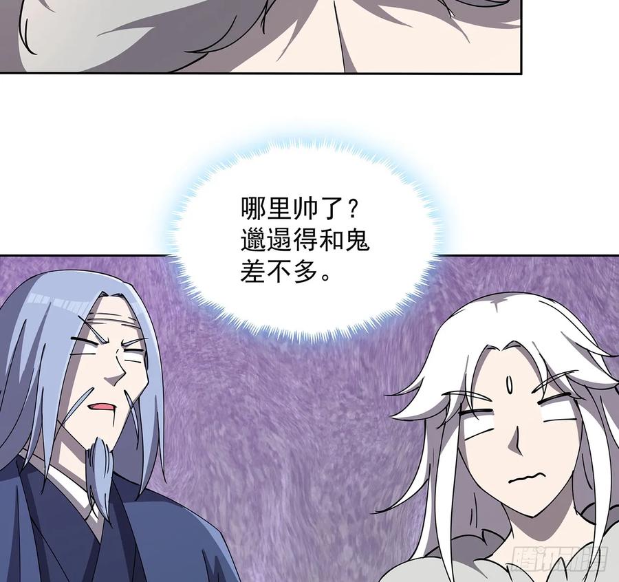 228话 因祸得福(1/2)-第224话