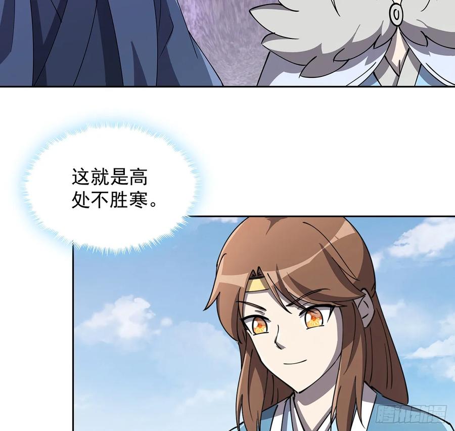 228话 因祸得福(1/2)-第224话