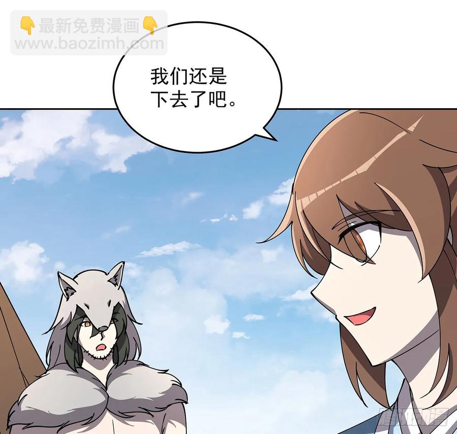 228话 因祸得福(1/2)-第224话