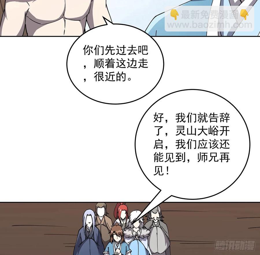 228话 因祸得福(1/2)-第224话