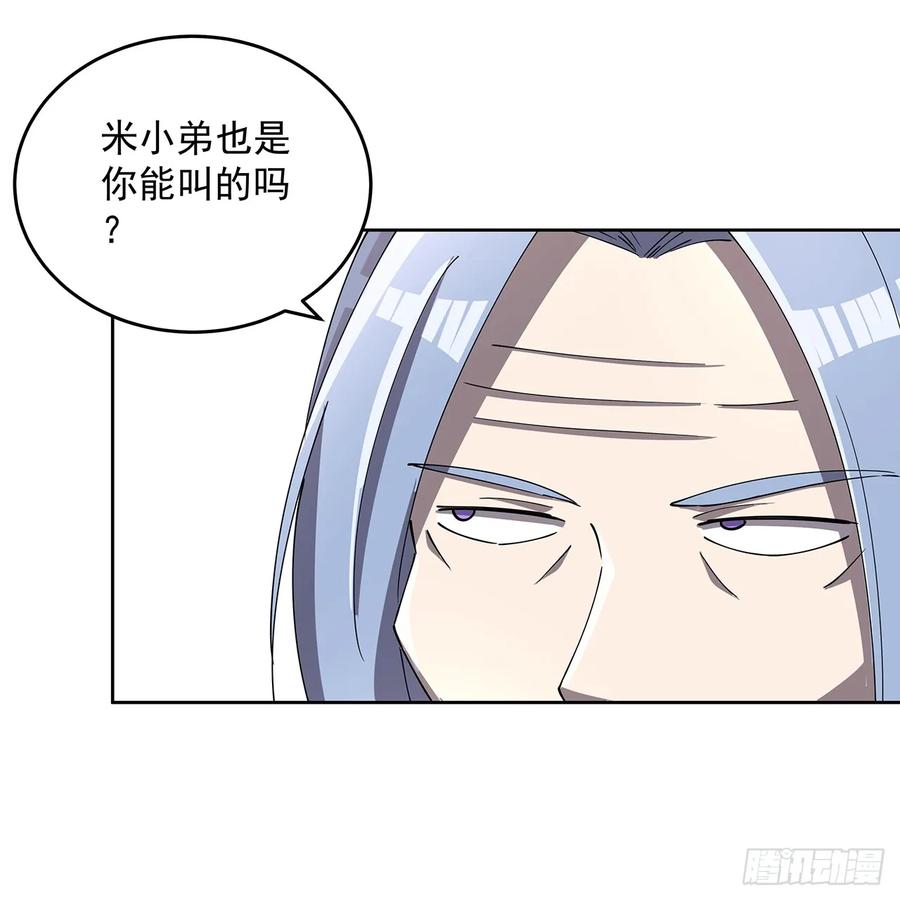 228话 因祸得福(1/2)-第224话