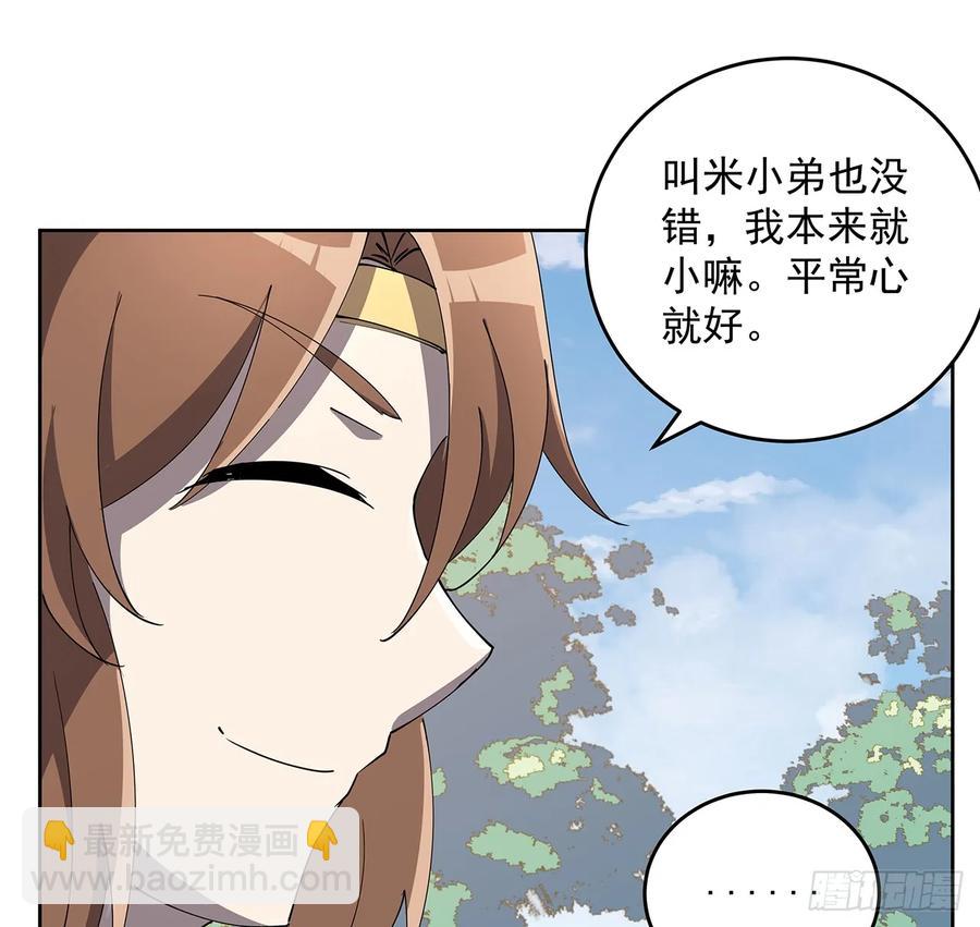 228话 因祸得福(1/2)-第224话