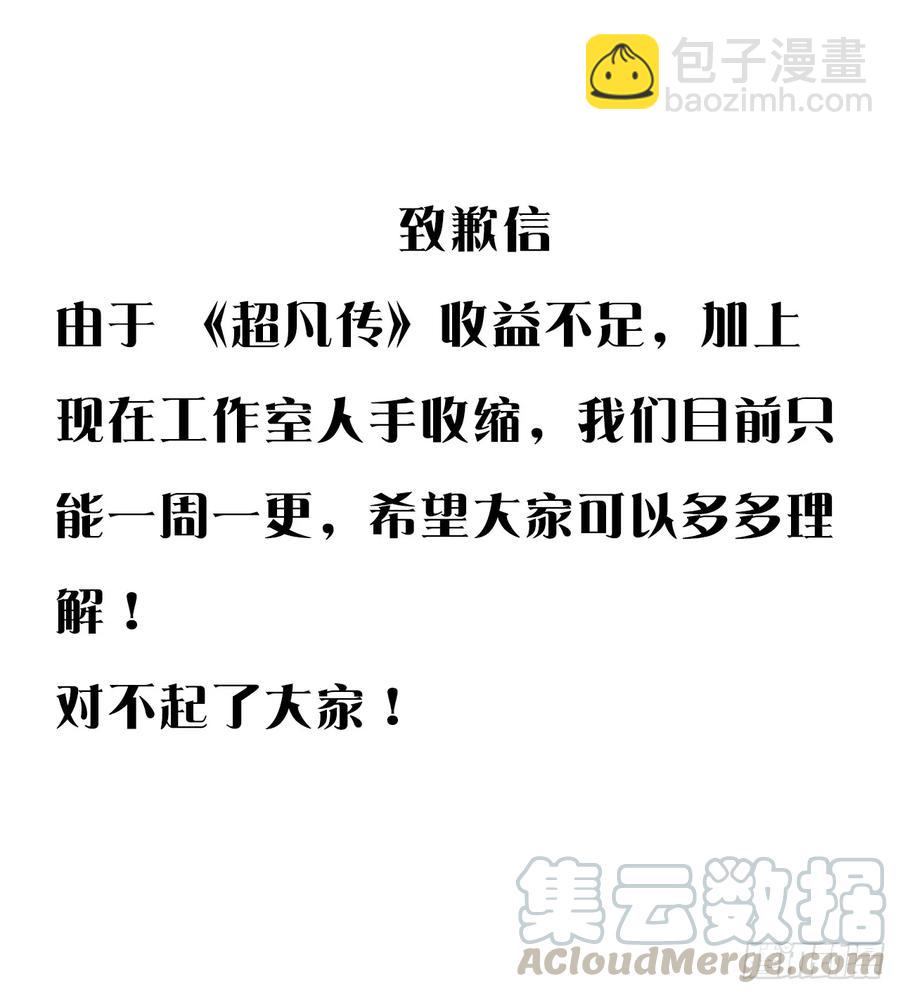 228话 因祸得福(1/2)-第224话