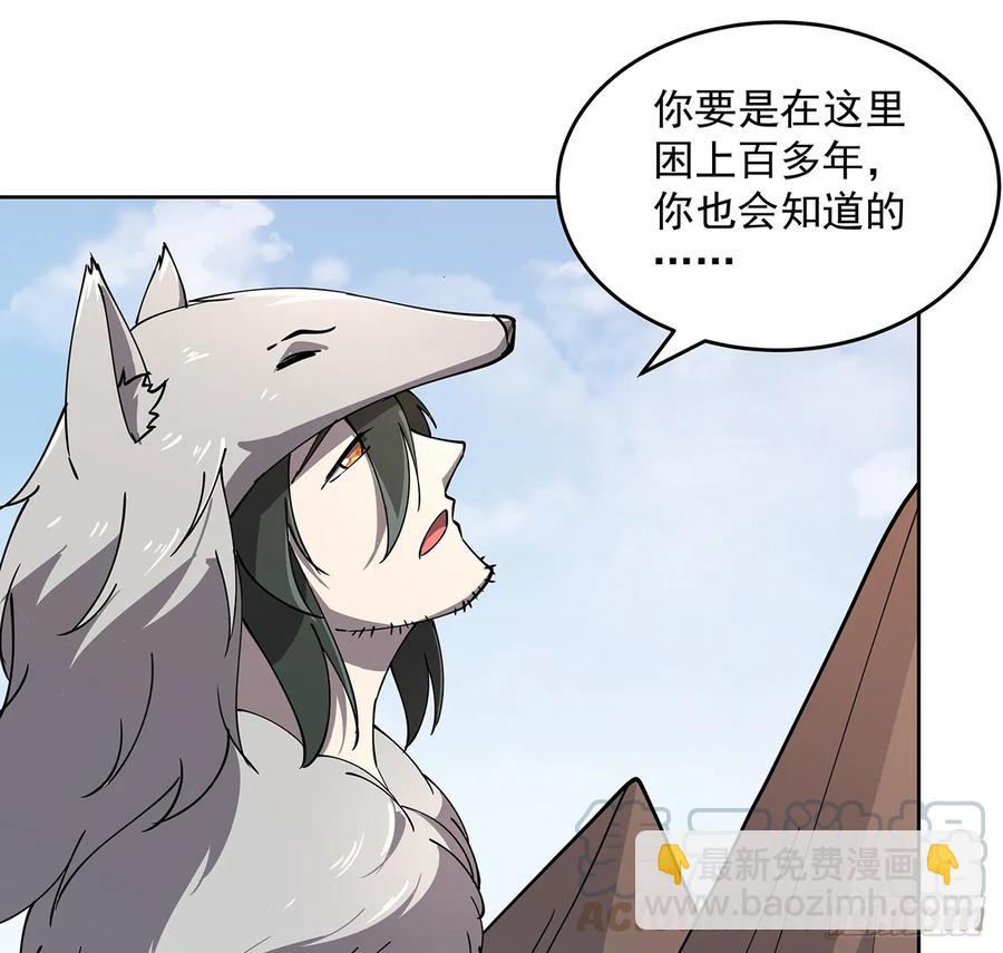 228话 因祸得福(1/2)-第224话