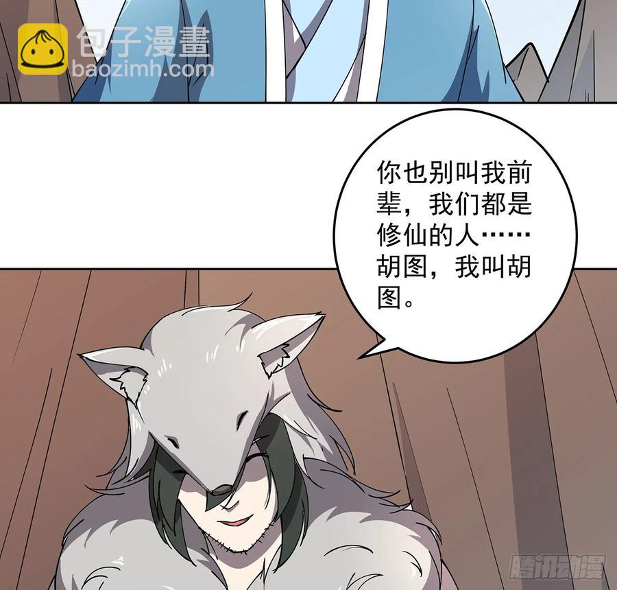 228话 因祸得福(1/2)-第224话