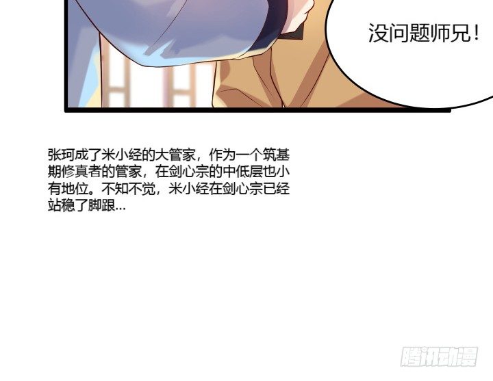 24话 高级交易会(1/3)-第24话