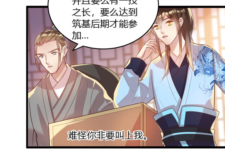 24话 高级交易会(1/3)-第24话