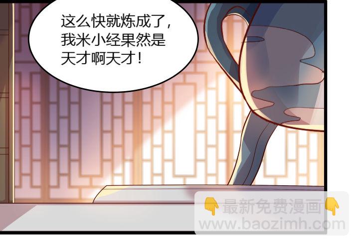 超凡傳 - 24話 高級交易會(1/3) - 3