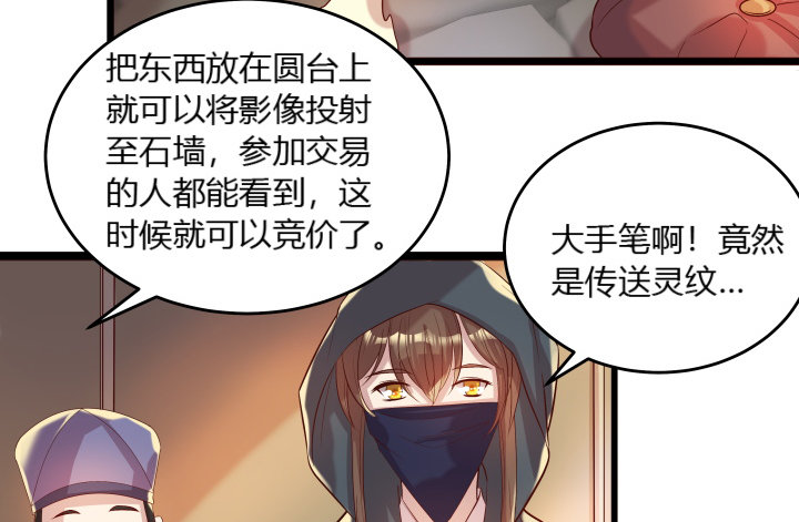 24话 高级交易会(1/3)-第24话