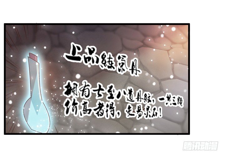 24话 高级交易会(1/3)-第24话