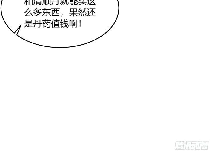 24话 高级交易会(1/3)-第24话