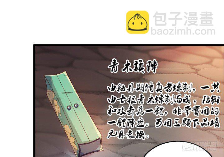 24话 高级交易会(1/3)-第24话