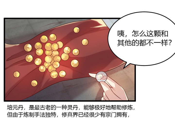 超凡傳 - 24話 高級交易會(1/3) - 5