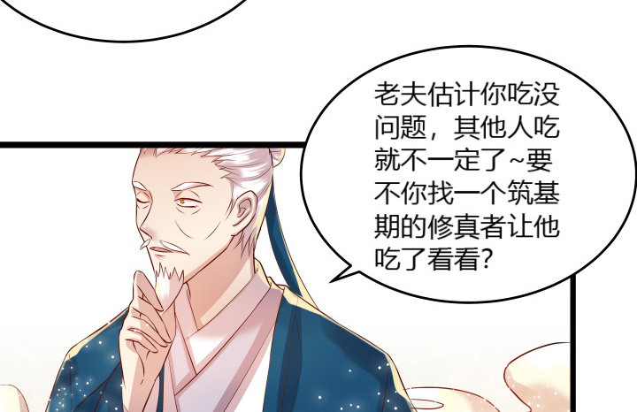 24话 高级交易会(1/3)-第24话