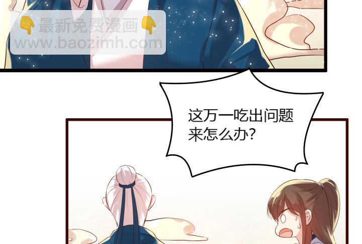 超凡傳 - 24話 高級交易會(1/3) - 8