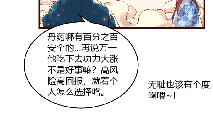 24话 高级交易会(1/3)-第24话