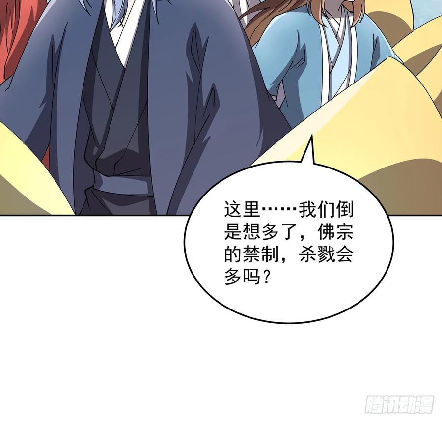 230话 散仙不值钱嘛-第226话