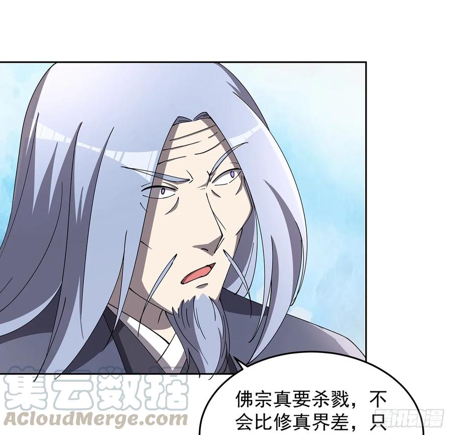 230话 散仙不值钱嘛-第226话