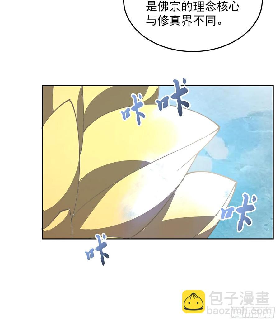 230话 散仙不值钱嘛-第226话